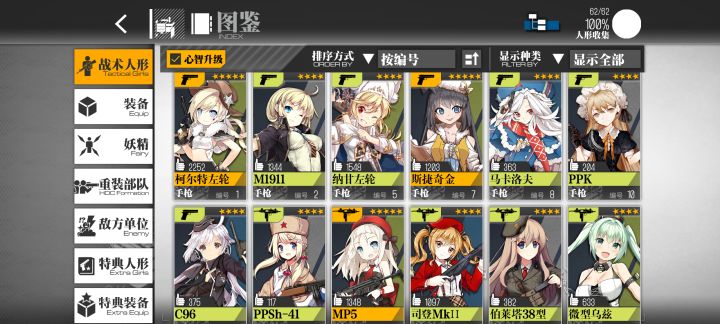 指挥官里程碑截图