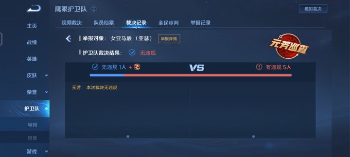 本日份阴间护卫队(12.12)截图