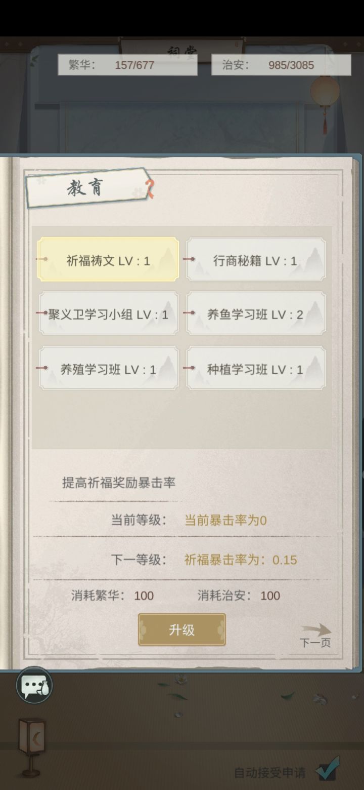 佛系村落,招收在线玩家截图