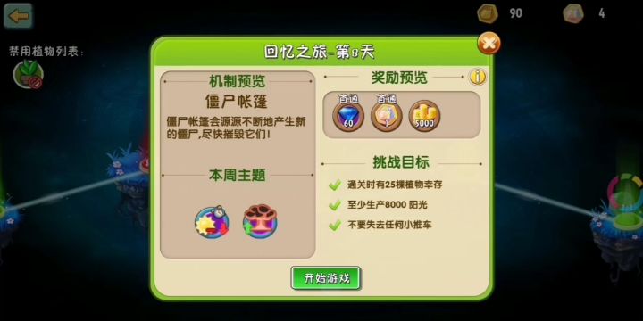 水一篇回忆8困难截图