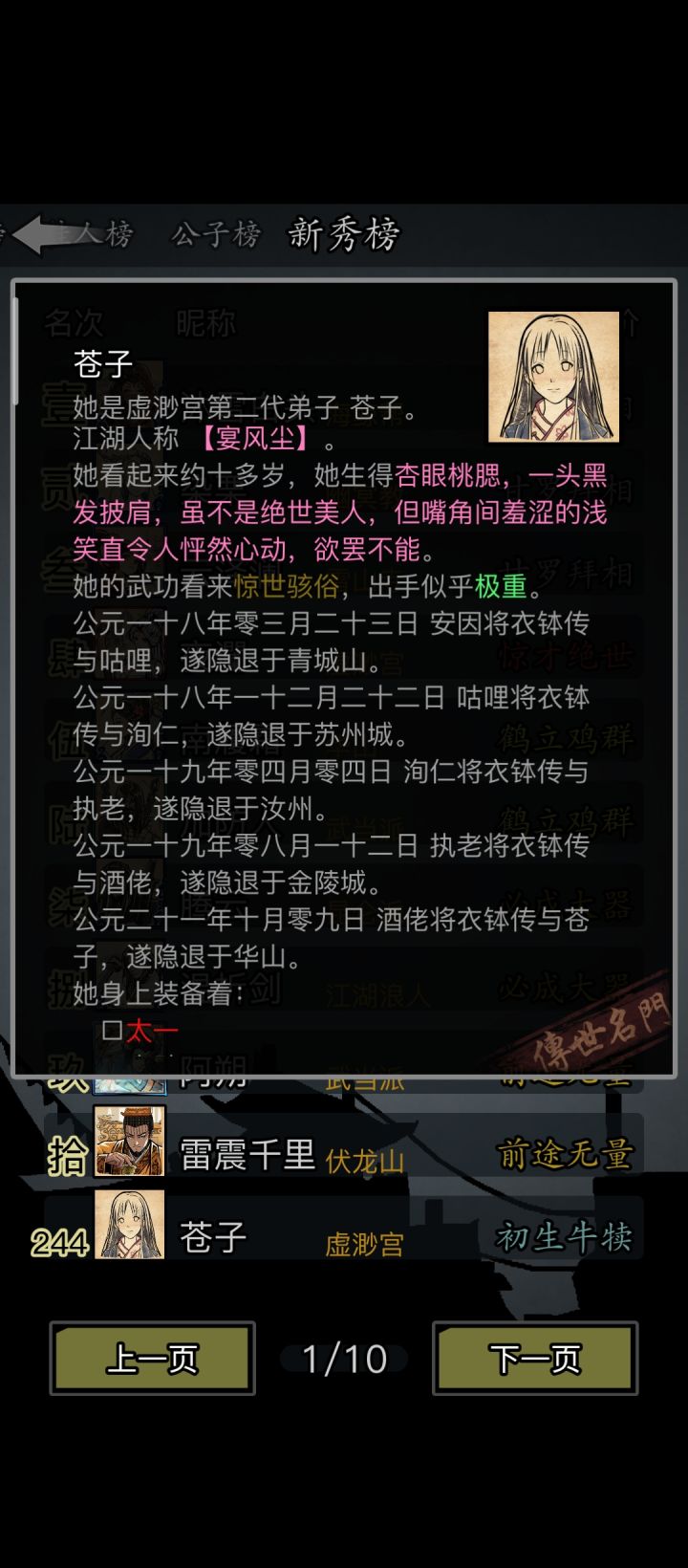 这是bug吗截图