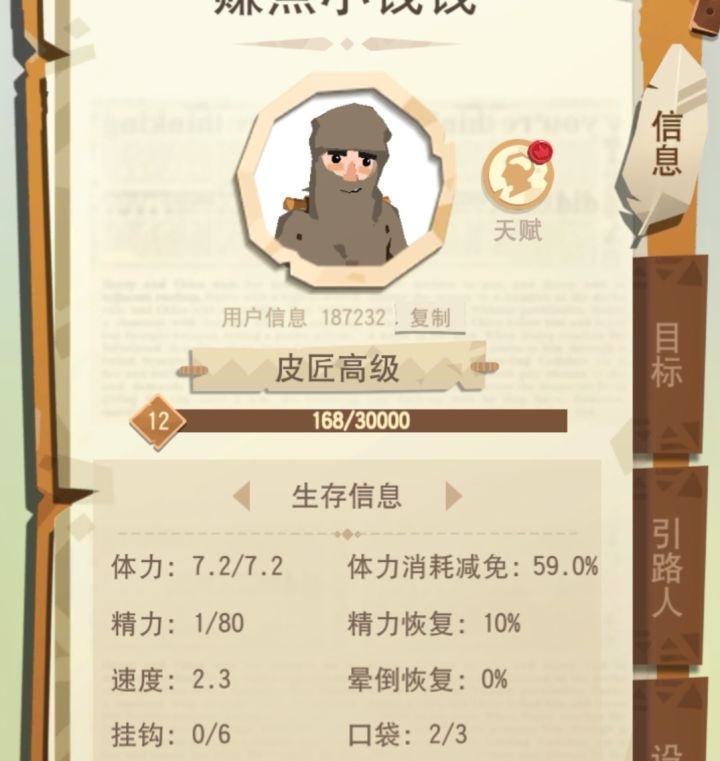 12皮匠找个6-7，自理马上288截图