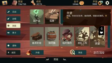 技能系选卡推荐