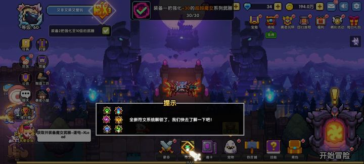 追踪z事件跟进截图
