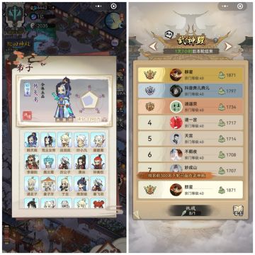 武神殿节奏榜（已过期）