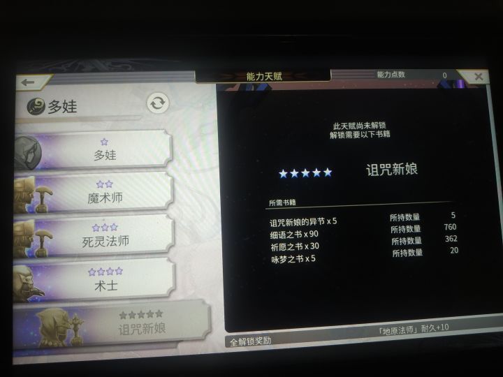 诅咒新娘真是太漂亮了截图