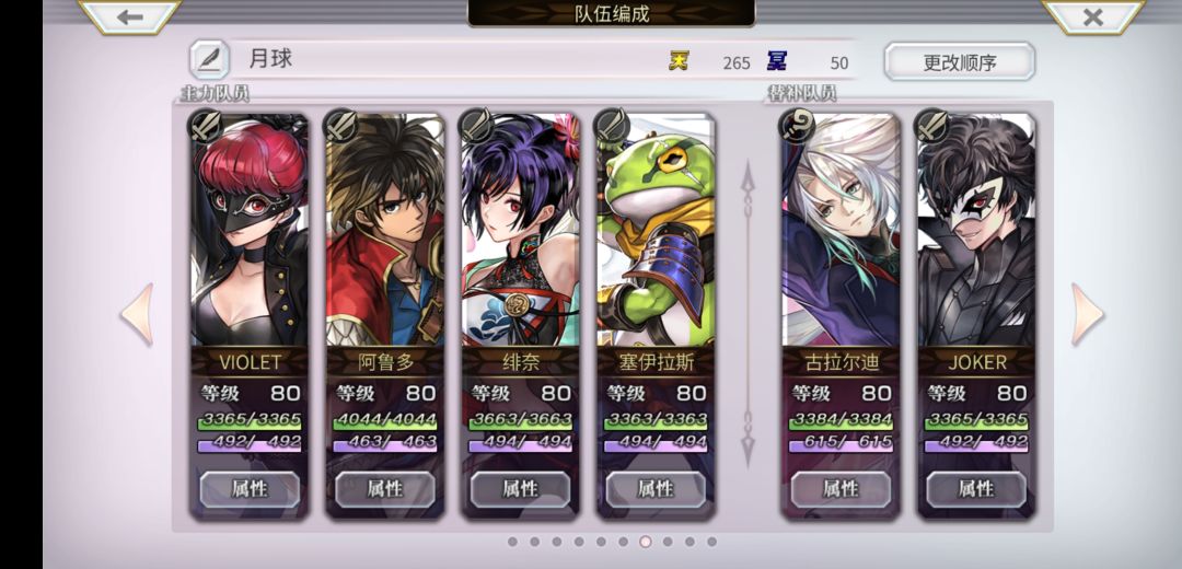 一键月球本（天冥不够无as公主火锤）截图