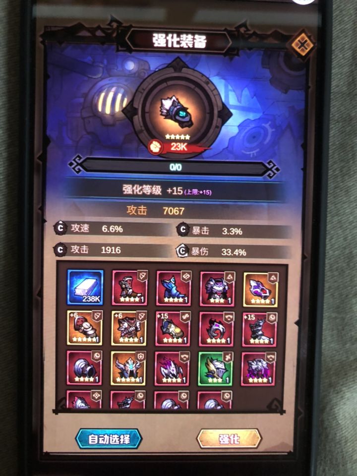 是bug还是咋？就歪了一次，只给33爆伤截图