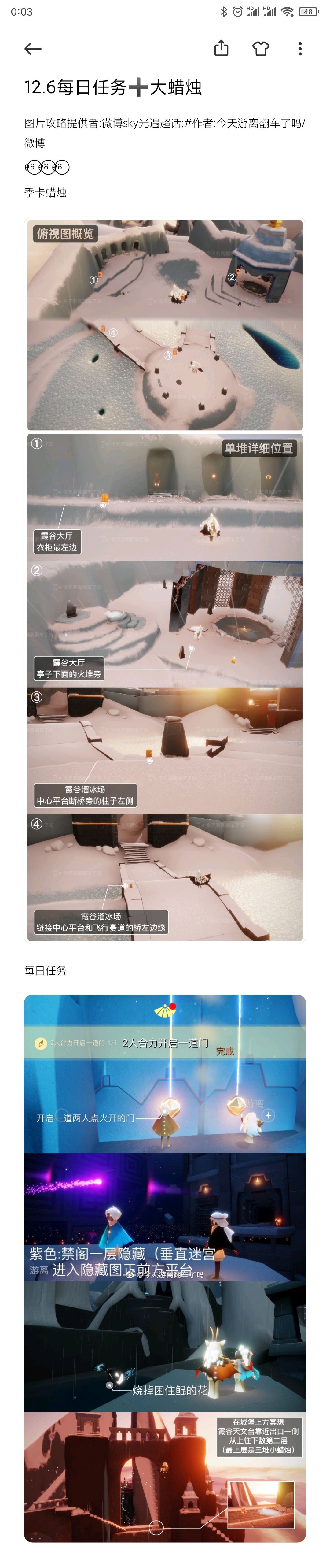 12.6每日任务➕大蜡烛截图