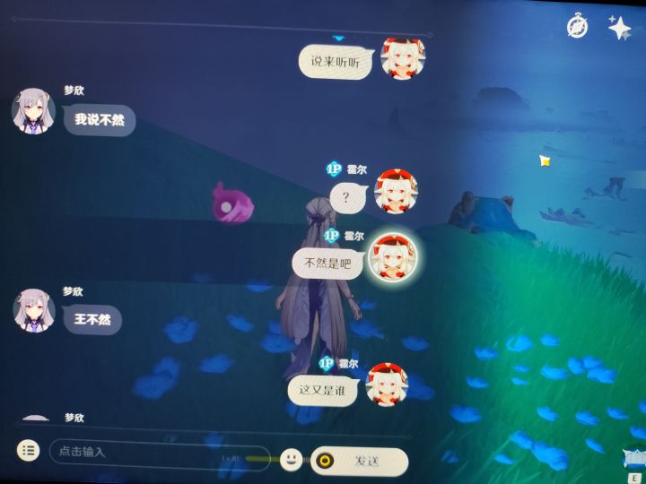 xdm遇到奇怪的人了截图