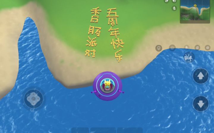 香肠派对五周年快乐! ID:iegkn5截图
