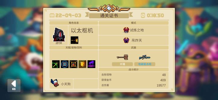 走位君打紫爵士记录（永更）截图