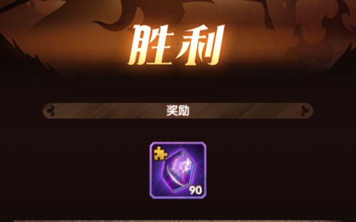 亡灵塔240层 绿胖9红真的不亏截图