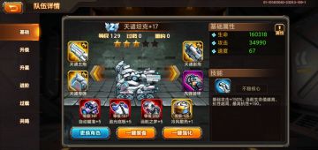 【攻略】天谴坦克使用攻略和解析