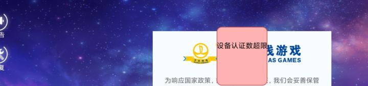 什么鬼截图