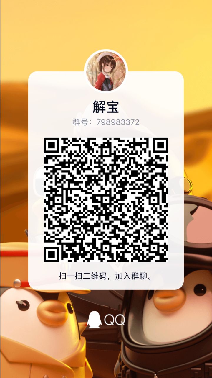 ios社团成员先行招募截图