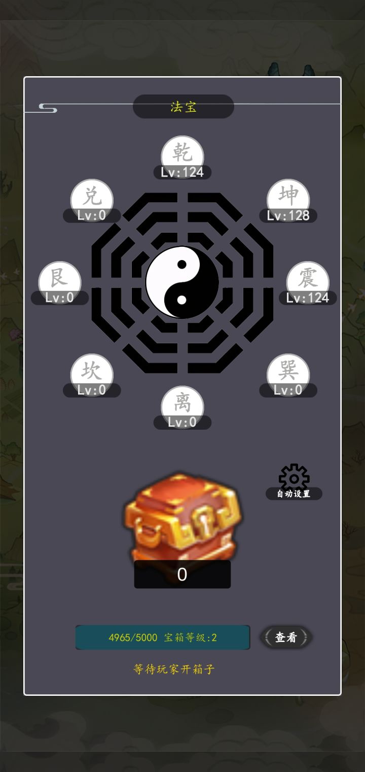 一个多月了!我都不知道箱子怎么涨的。。截图