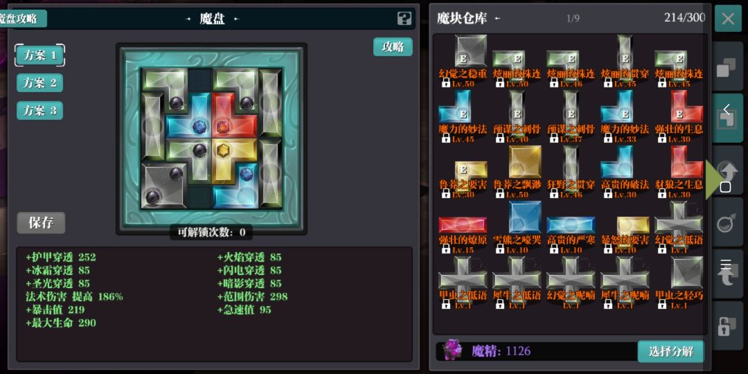 豪火灭却套截图