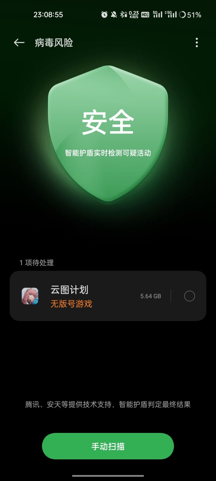 人傻了,今夕是何年?截图