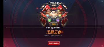 零氪独行毁灭者上王攻略。