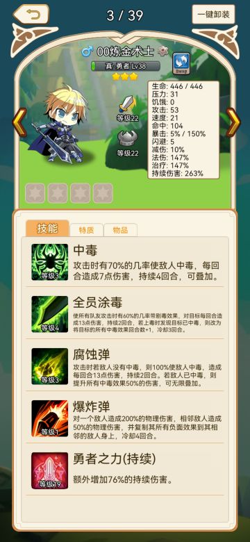 无尽血牛boss的最后通牒-毒勇