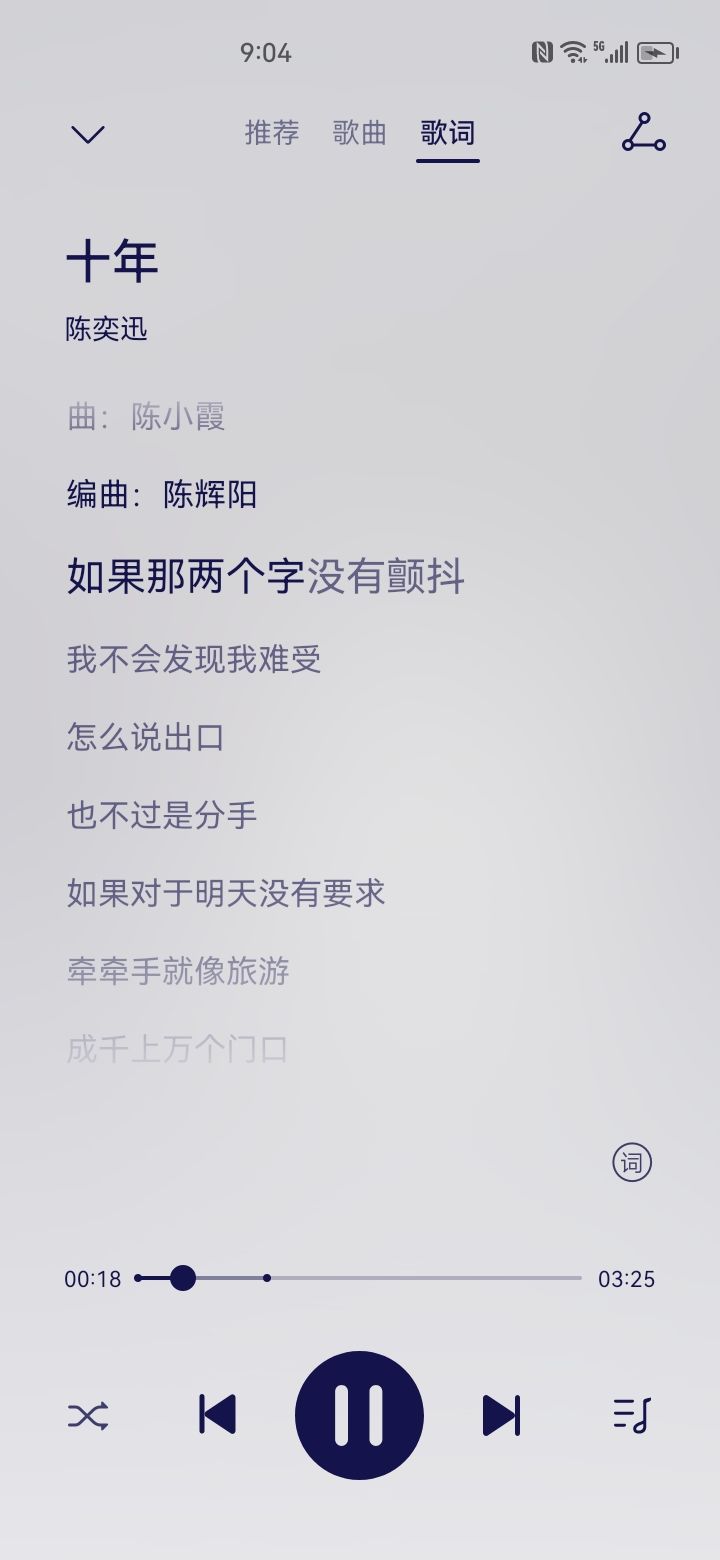分享音乐第一天截图