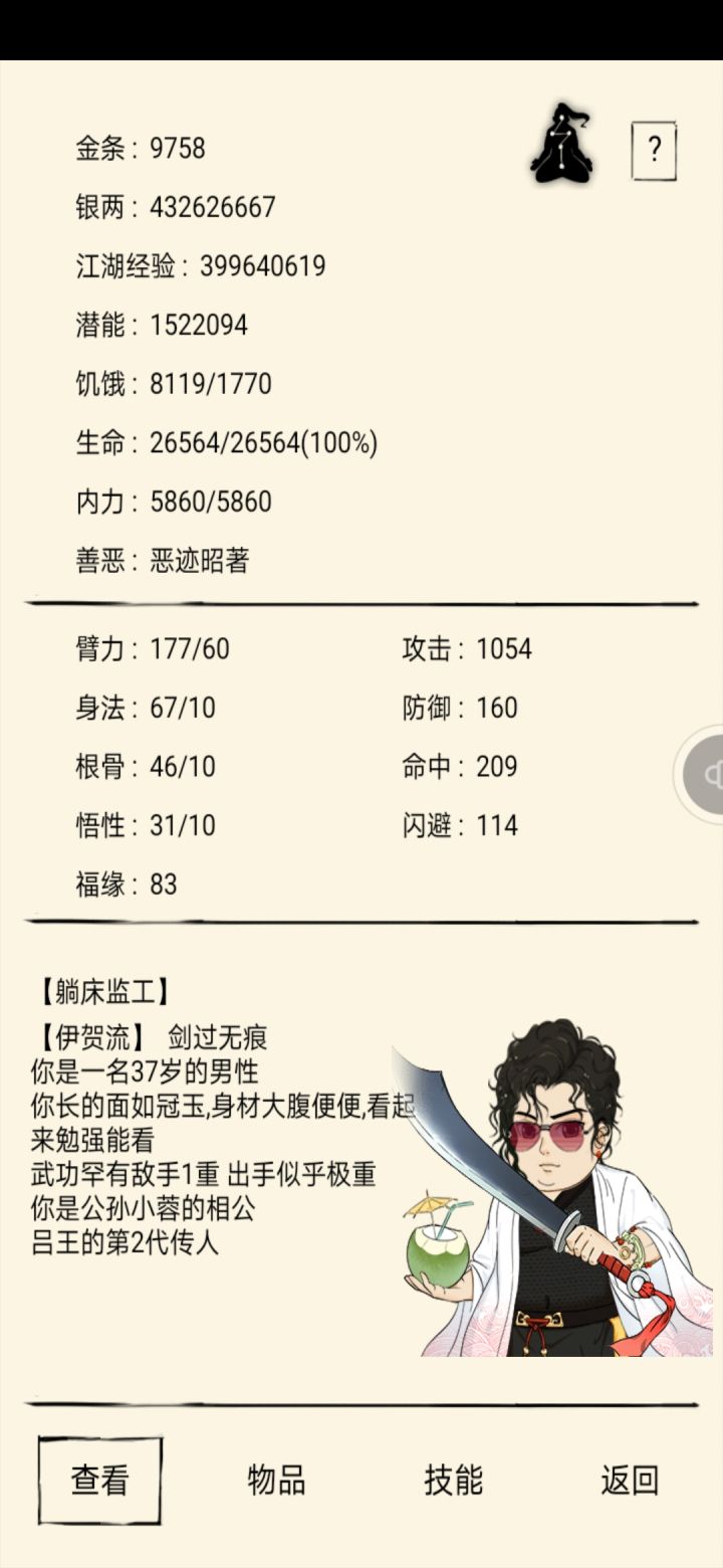 一夜回到解放前截图