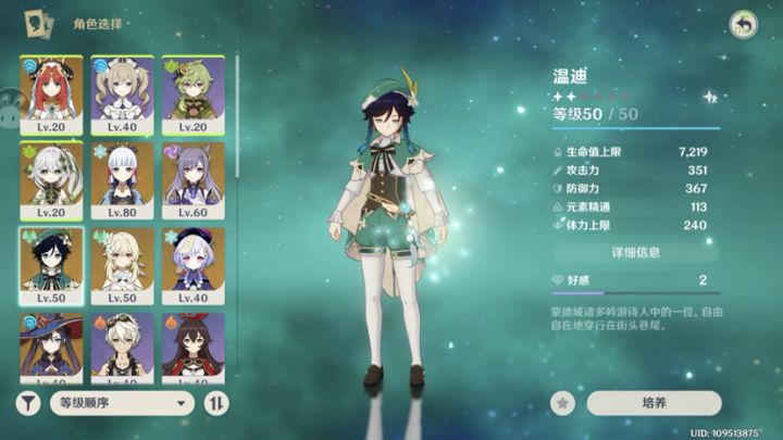 冰，草搭配截图