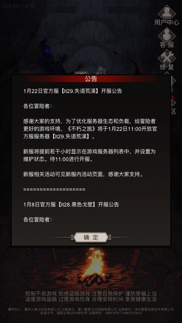 这游戏这么火爆吗?截图