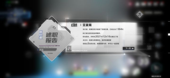 完了,吹早了,我不是全勤截图