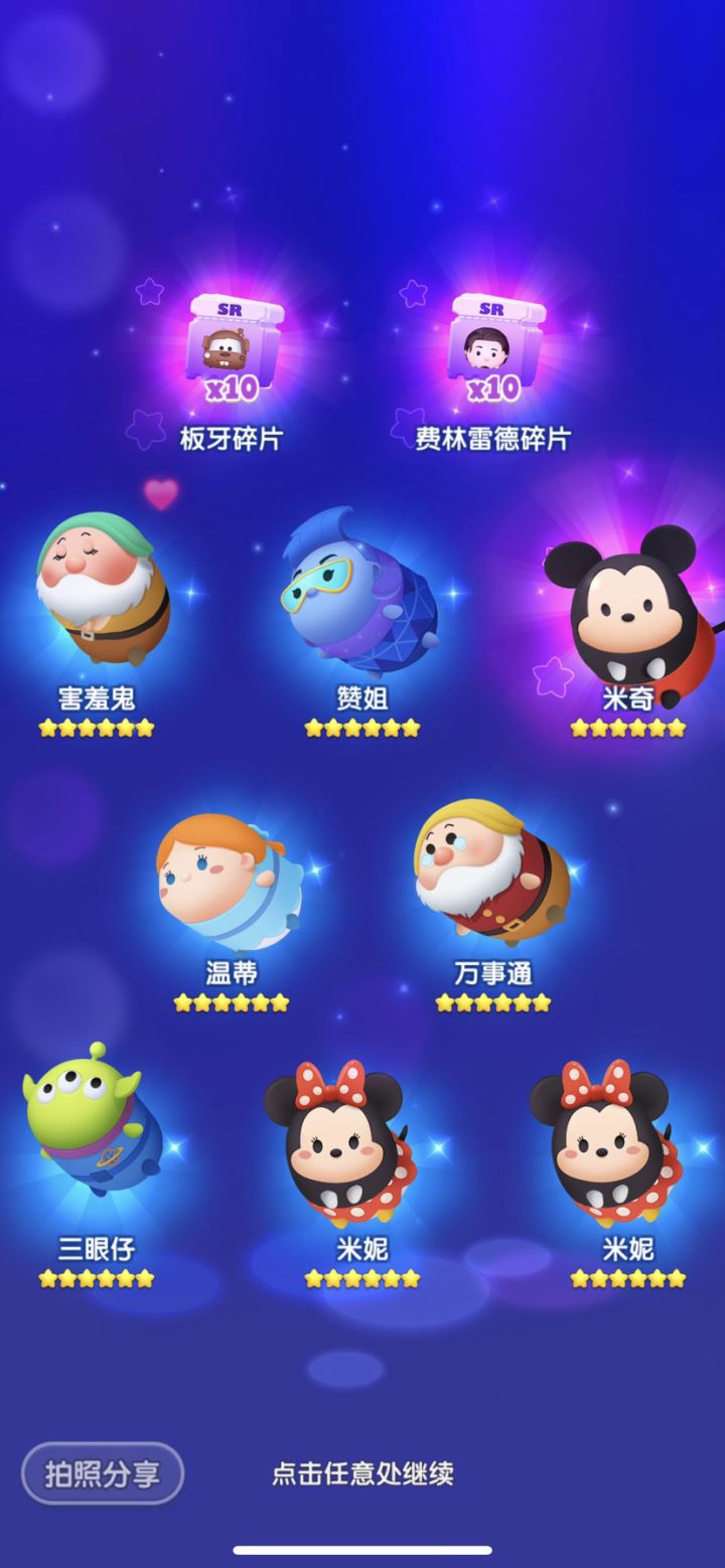 打开第二天!截图