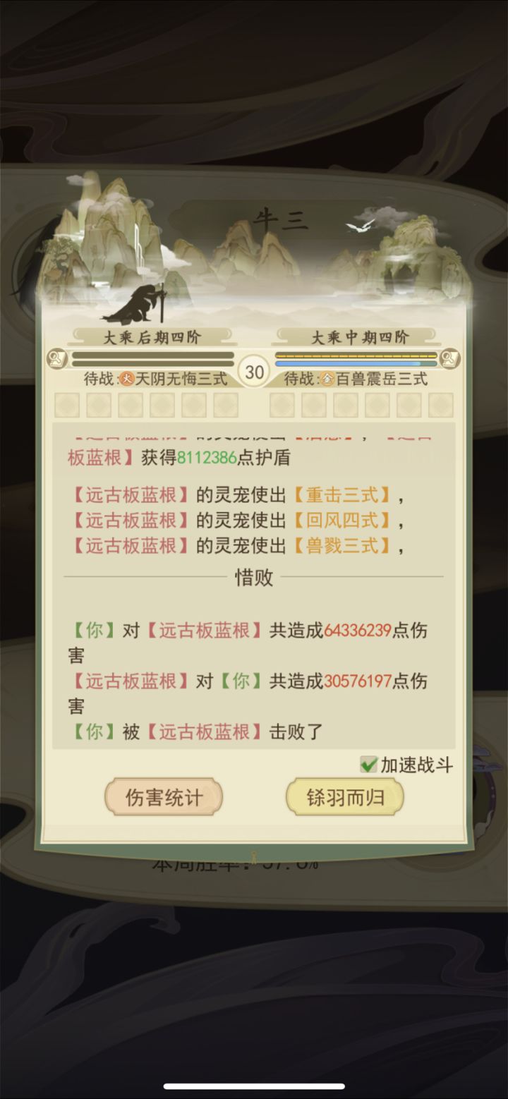 还没开始就结束截图