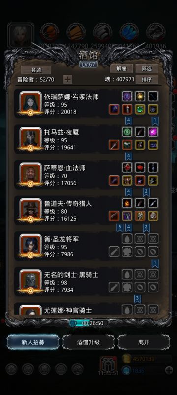 裂隙76拿海鸣石低配推荐