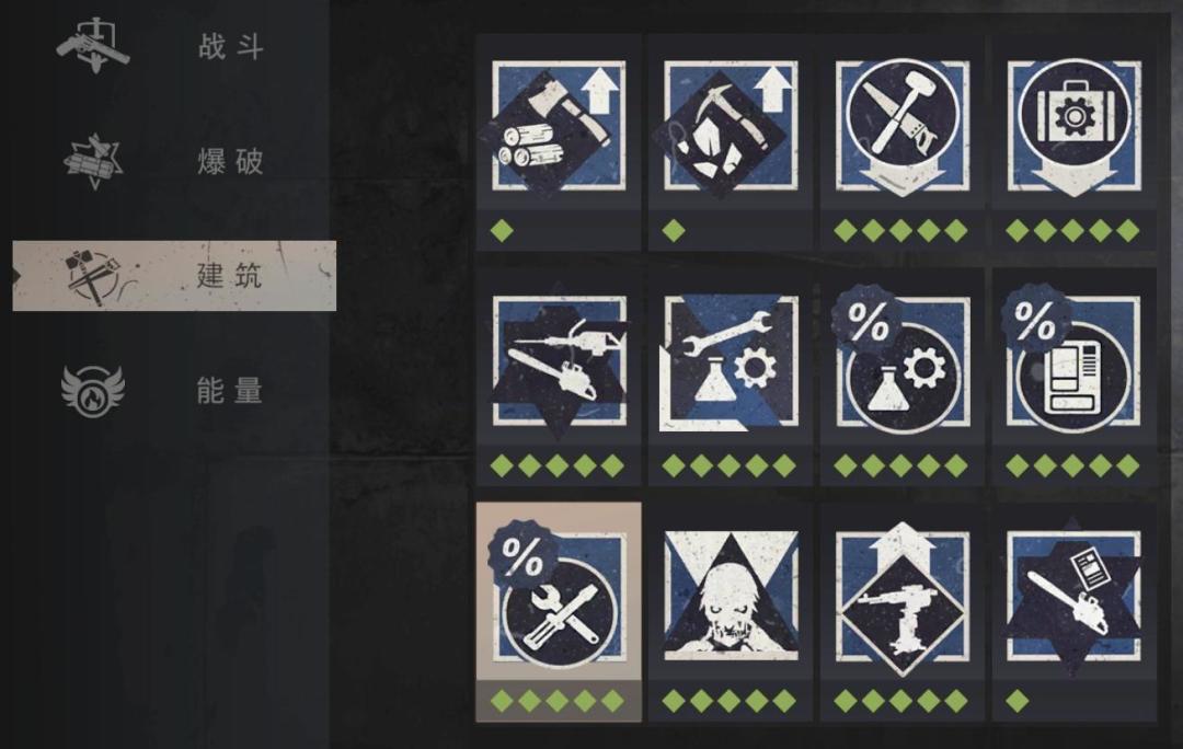 【幸存者联盟】建筑天赋3-1（修理精通）截图