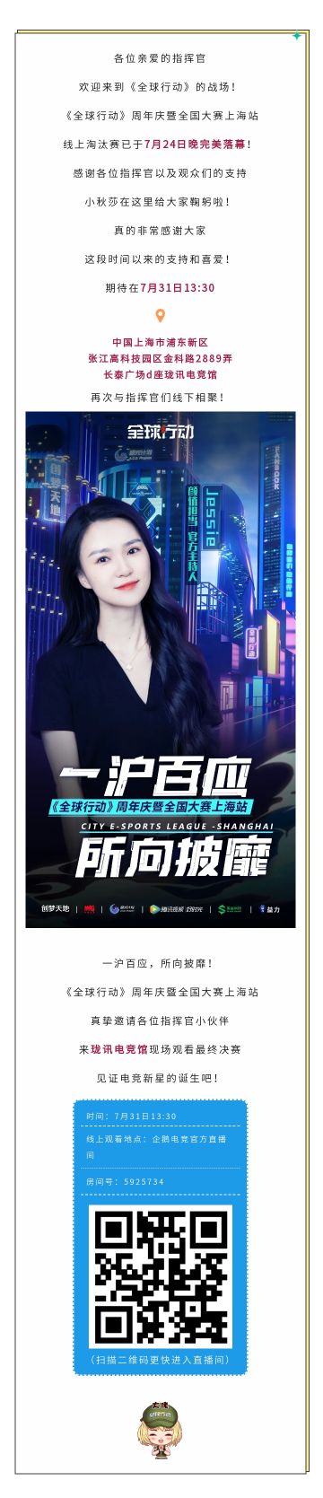 《全球行动》城市对抗赛，8月13日即将开战!快来猜猜谁会获胜吧!