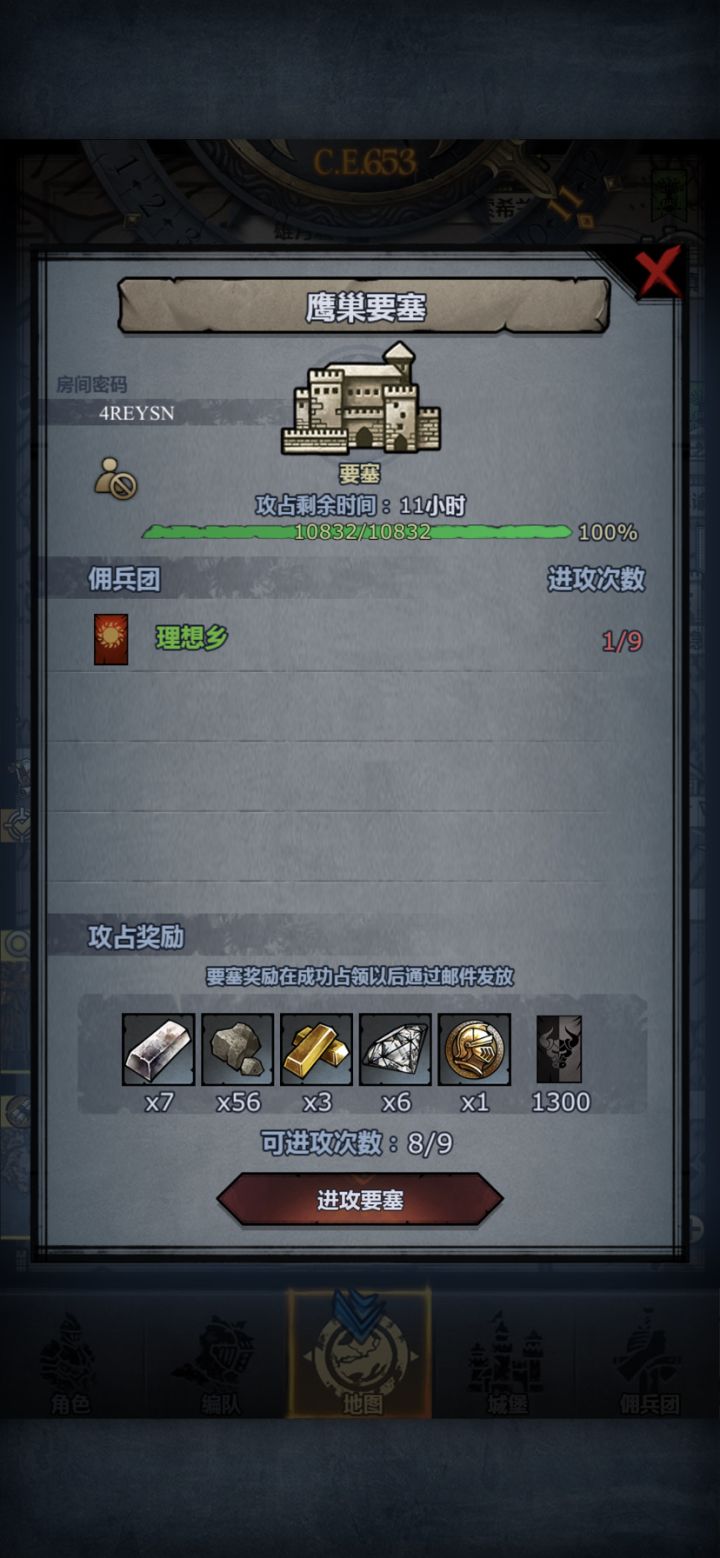 求帮助截图