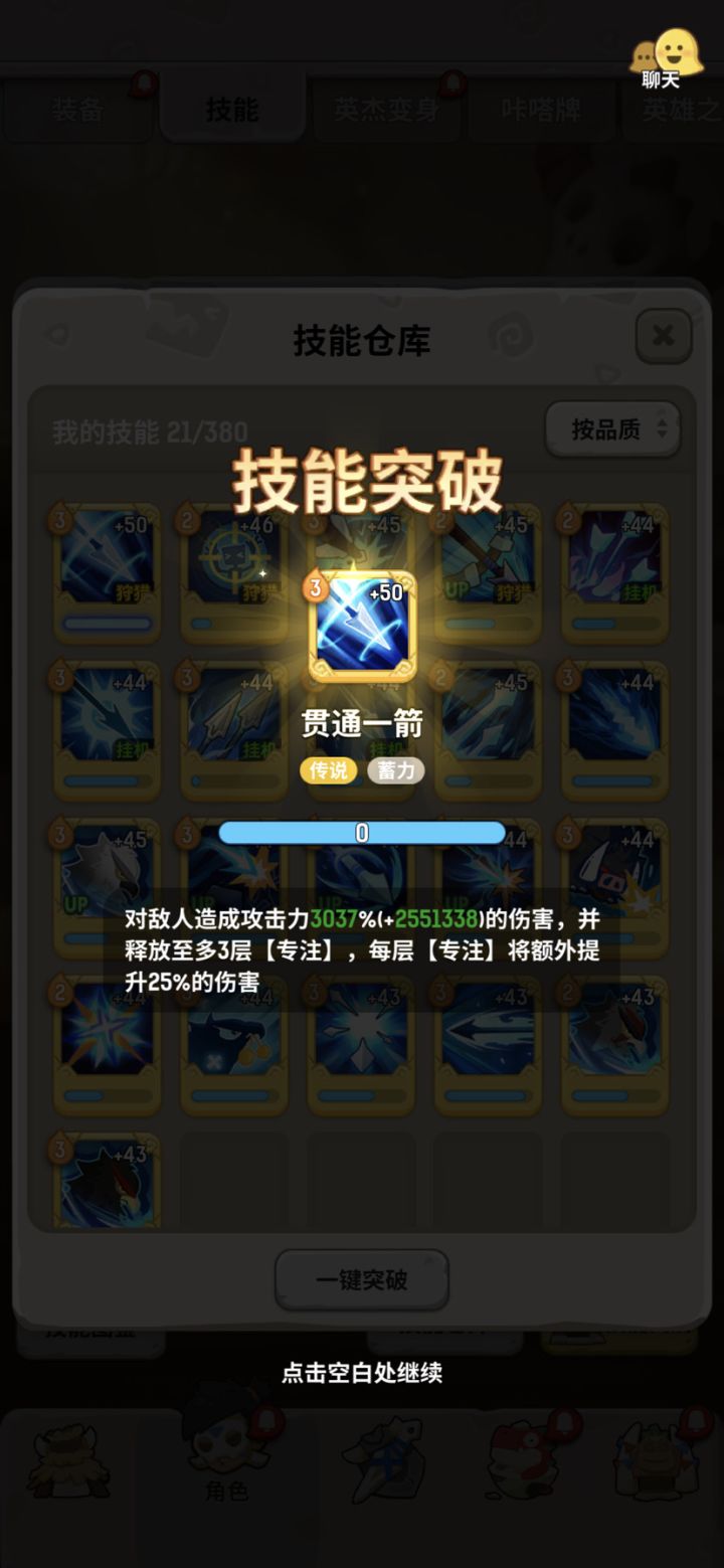 啊哈哈哈哈五十了，我滴任务完成了截图