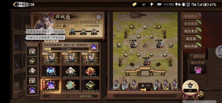 三秒钟内直接干到百分之四,想反馈直接来了个闭环,牛逼截图