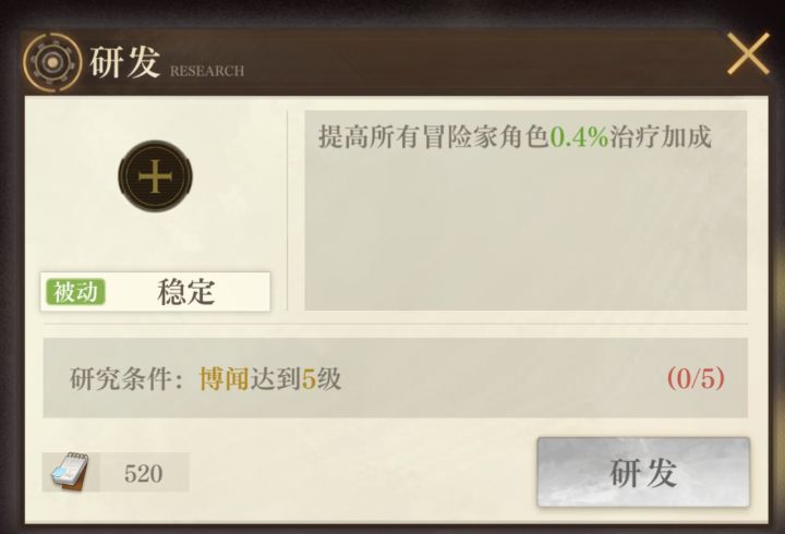 深化科技的治疗加成怎么理解截图