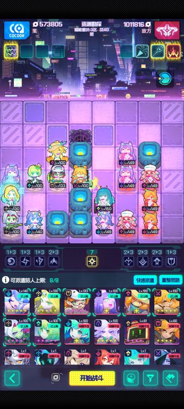 鉴于有小伙伴要通关配队