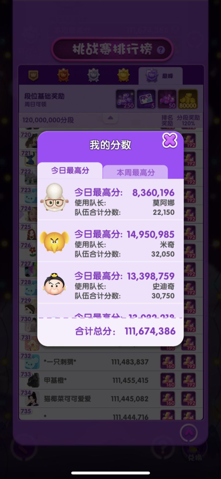 打卡截图