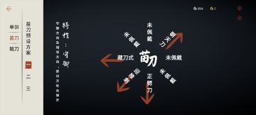 命魂[五式猫刀]