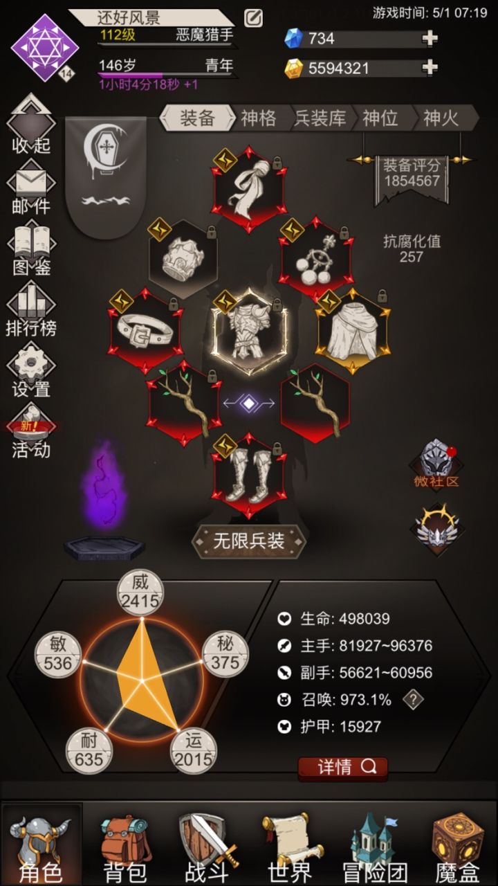 现在光棱晶是不是太超模了..截图