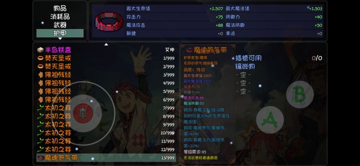 从此告别神魔战场截图