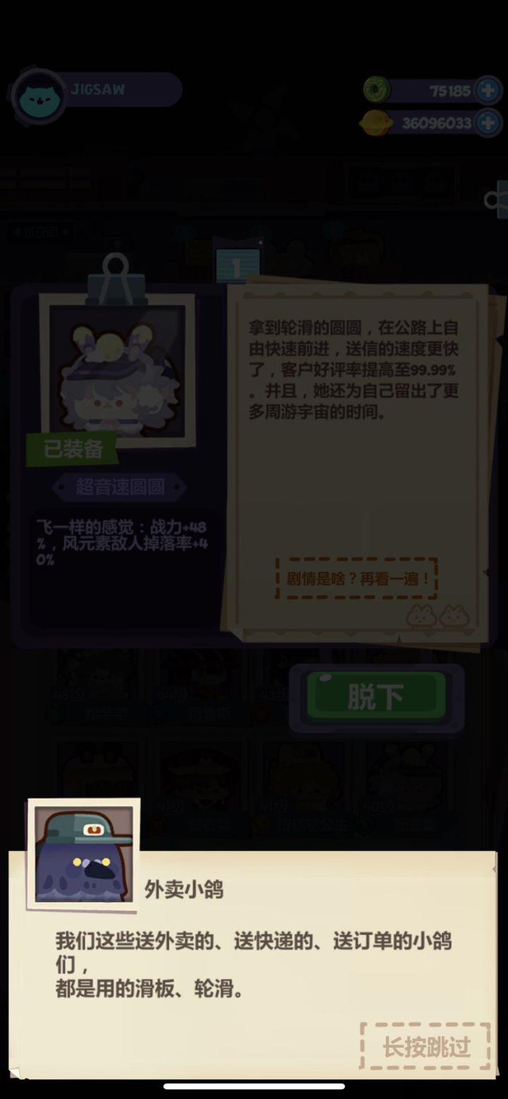 团圆圆皮肤剧情=马自达塞车？截图