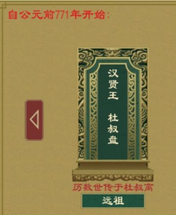 大周列国志《汉国统一之路：汉国的建立》