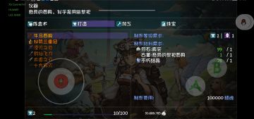 提前知道！全游戏装备(橙色及以上)图纸合成材料图鉴，