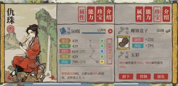 天级人物图鉴—探险篇