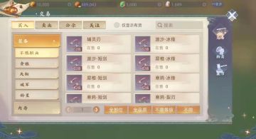 玄中记：自由交易大爆料！