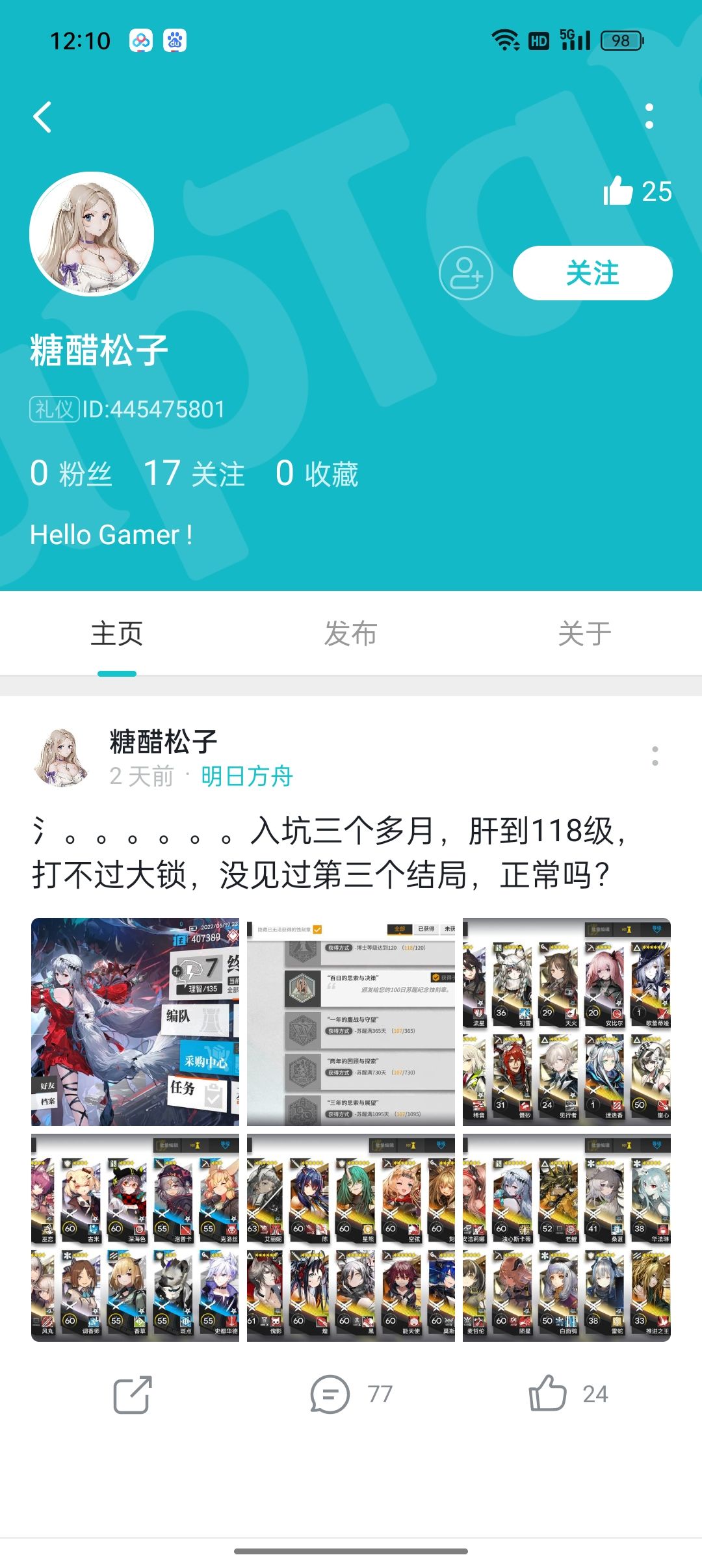 感觉有点假（无聊ing）截图